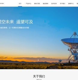星遥科技