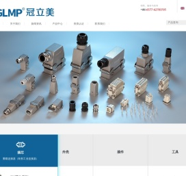 重载连接器