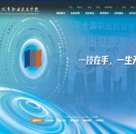 宁波城市职业技术学院