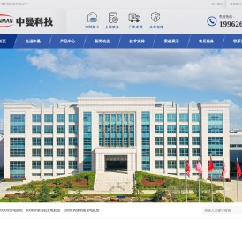 中曼科技江苏有限公司