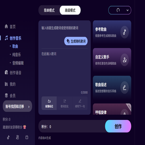 音疯
