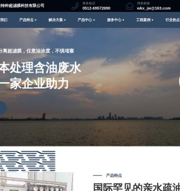 五颗星星型特种超滤膜