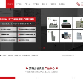 泰州市姜堰分析仪器厂