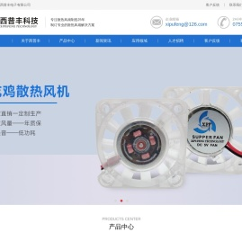 深圳市西普丰电子有限公司