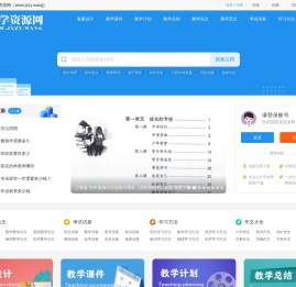 教学资源网