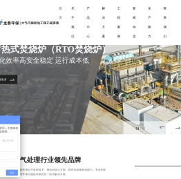 工业废气治理