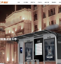 上海通冠市政设施科技有限公司