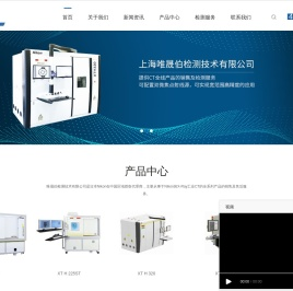进口工业CT