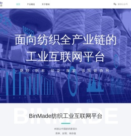 数制科技BinMade