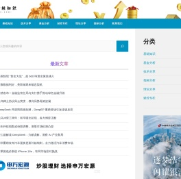 博惠财经知识