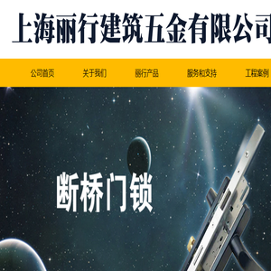 铝塑门窗配件,塑钢门窗配件,隔热断桥配件