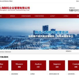六西格玛管理,六西格玛培训
