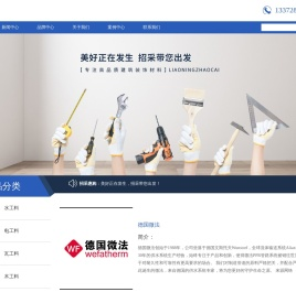 辽宁亿美林科技有限公司