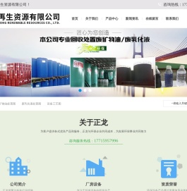 常州正龙再生资源有限公司