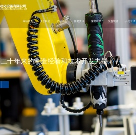 苏州精源自动化设备有限公司