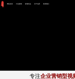 石家庄宣传片