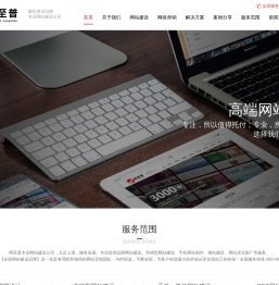 上海网站建设