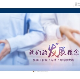 中美医疗集团