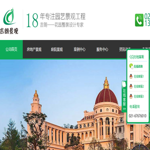 私家庭院景观