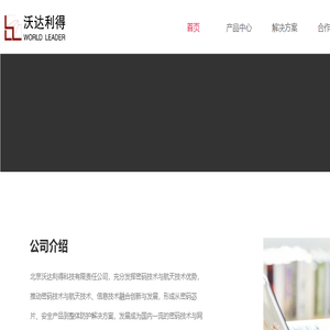 沃达利得