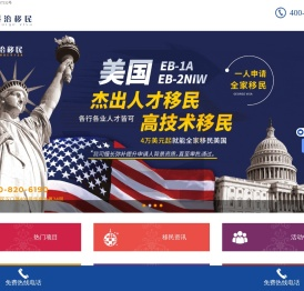 侨治移民