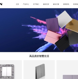 智能开关,