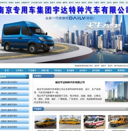 依维柯救护车