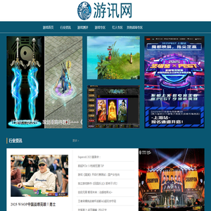 游讯网