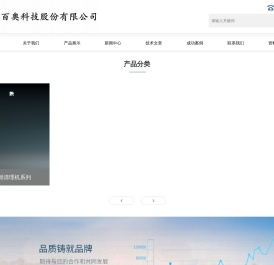 湖北百奥科技股份有限公司