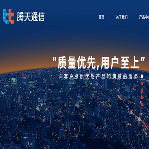 宁波市腾天通信科技有限公司