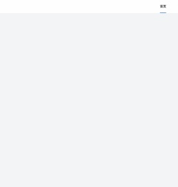 爱校对官网