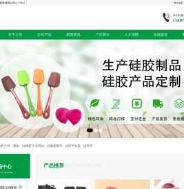 深圳市万源丰科技有限公司