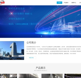 北京双桥机房