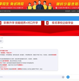 乌鲁木齐万通汽车学校
