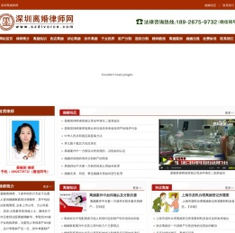 深圳离婚律师