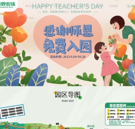奇妙农场