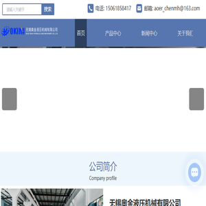 无锡机加工厂