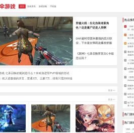 红伞游戏