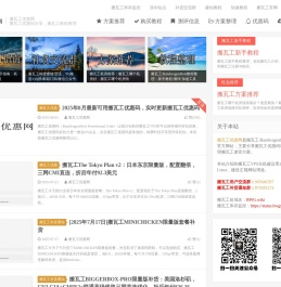 搬瓦工优惠网