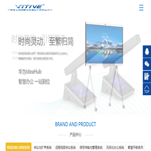 VITIVE