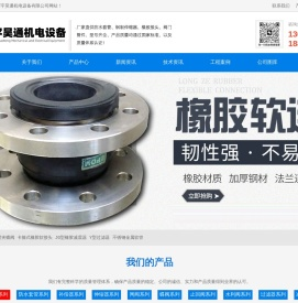 重庆橡胶软接头,钢制伸缩器,重庆柔性\\刚性防水套管,波纹管,金属软接头,弹簧减震器,沟槽波纹管