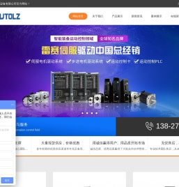 深圳利贞机电设备有限公司