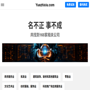 Yuezhixiu