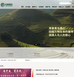 悦意集团欢迎您