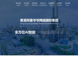 阿哩爷（北京）网络科技有限公司