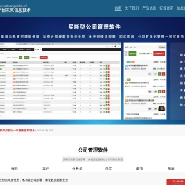 郑州宇创未来信息技术