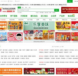 火爆休闲食品招商网