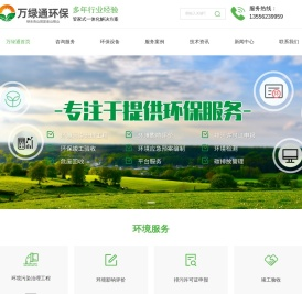 惠州环保工程公司,惠州环评公司,危废回收,惠州废气处理公司,惠州危废处置,惠州排污许可证