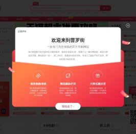普罗街