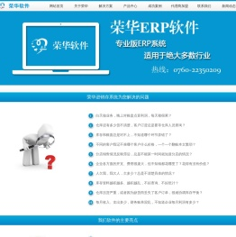 中山erp,进销存软件,通用版ERP系统,餐饮收银系统